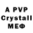A PVP Соль MART AKER