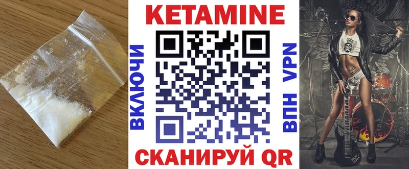 КЕТАМИН ketamine  даркнет сайт  KRAKEN зеркало  Остров 