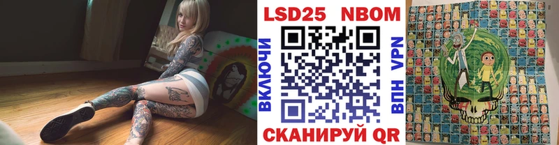 Марки 25I-NBOMe 1,8мг Остров